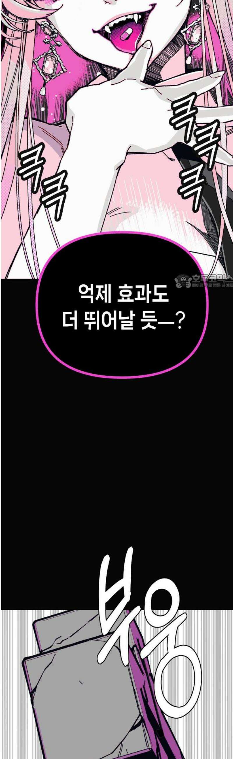 비터사이드 크렌베리스 ＃ 010． 억제제와 고양이(3) 11
