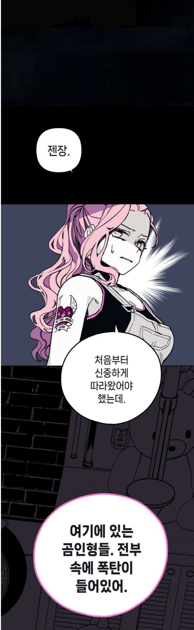 비터사이드 크렌베리스 ＃ 010． 억제제와 고양이(3) 14