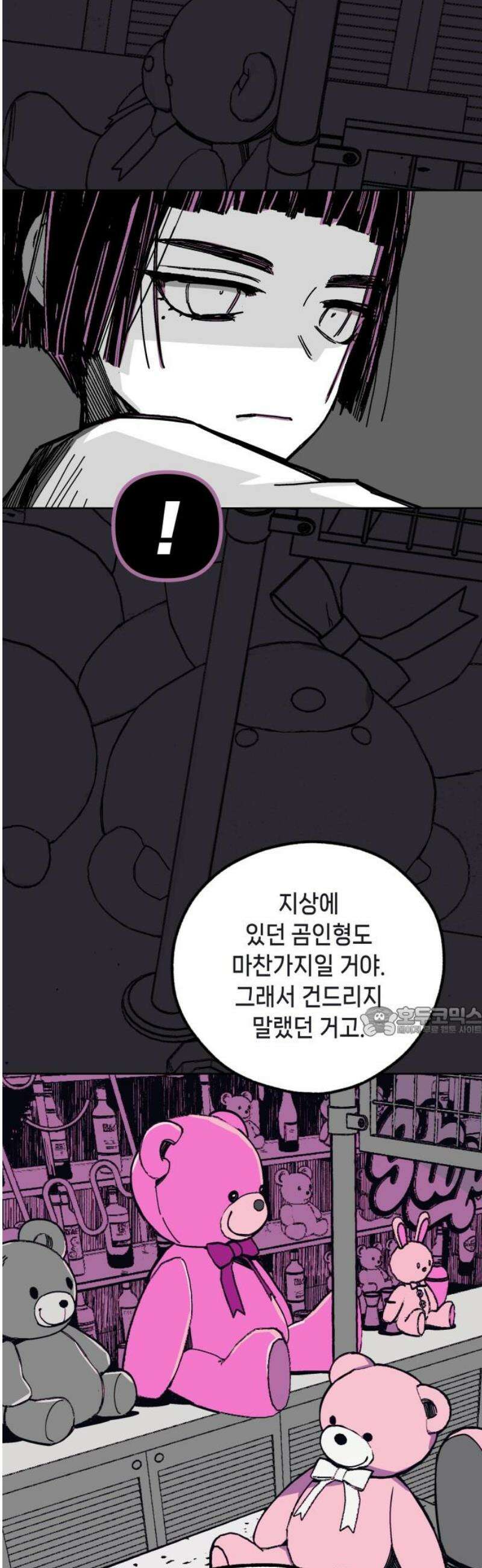 비터사이드 크렌베리스 ＃ 010． 억제제와 고양이(3) 15