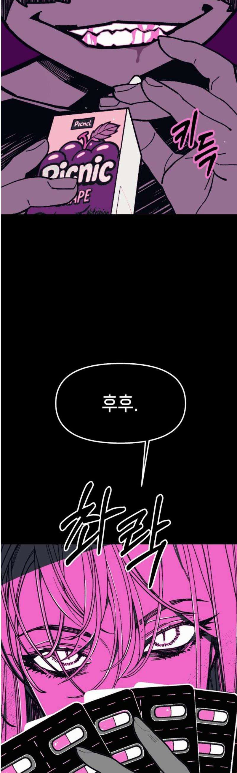 비터사이드 크렌베리스 ＃ 010． 억제제와 고양이(3) 18
