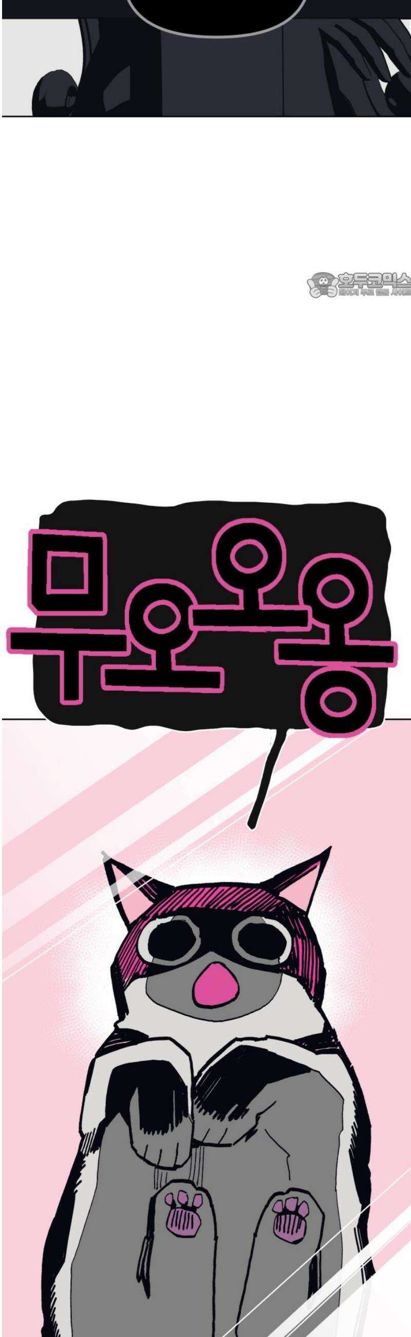 비터사이드 크렌베리스 ＃ 010． 억제제와 고양이(3) 24