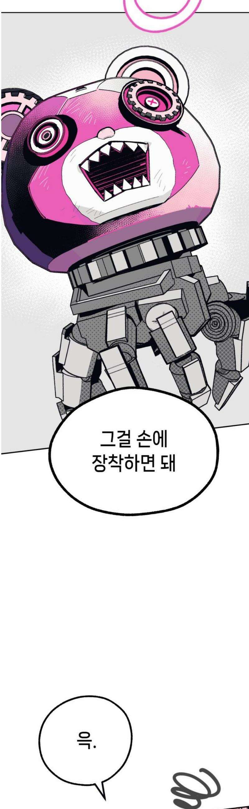 비터사이드 크렌베리스 ＃ 010． 억제제와 고양이(3) 27