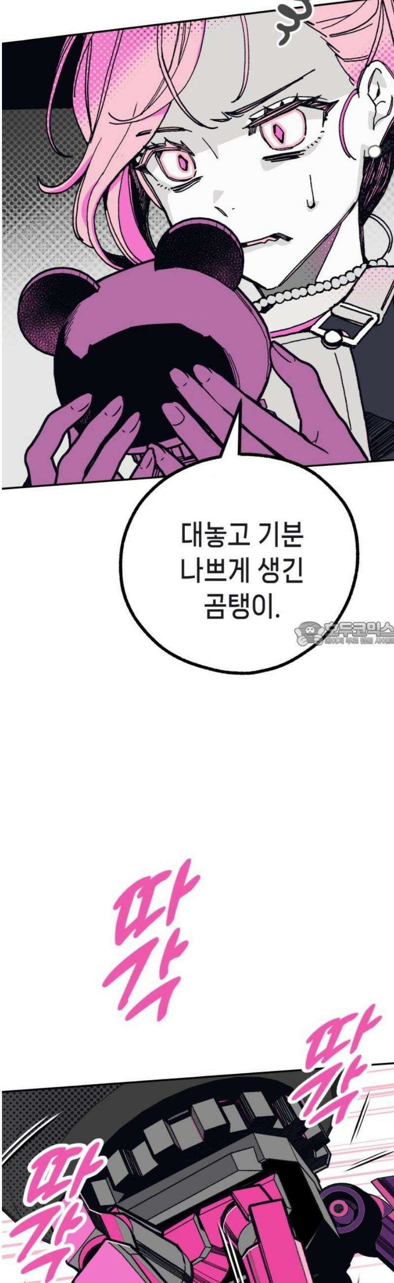 비터사이드 크렌베리스 ＃ 010． 억제제와 고양이(3) 28