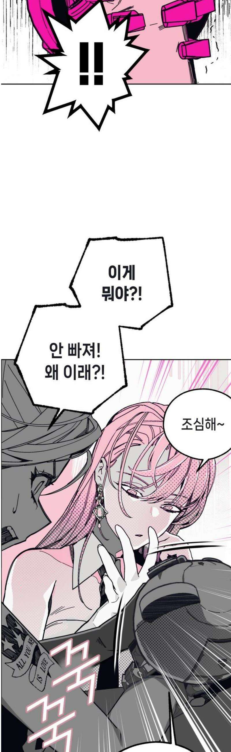 비터사이드 크렌베리스 ＃ 010． 억제제와 고양이(3) 31