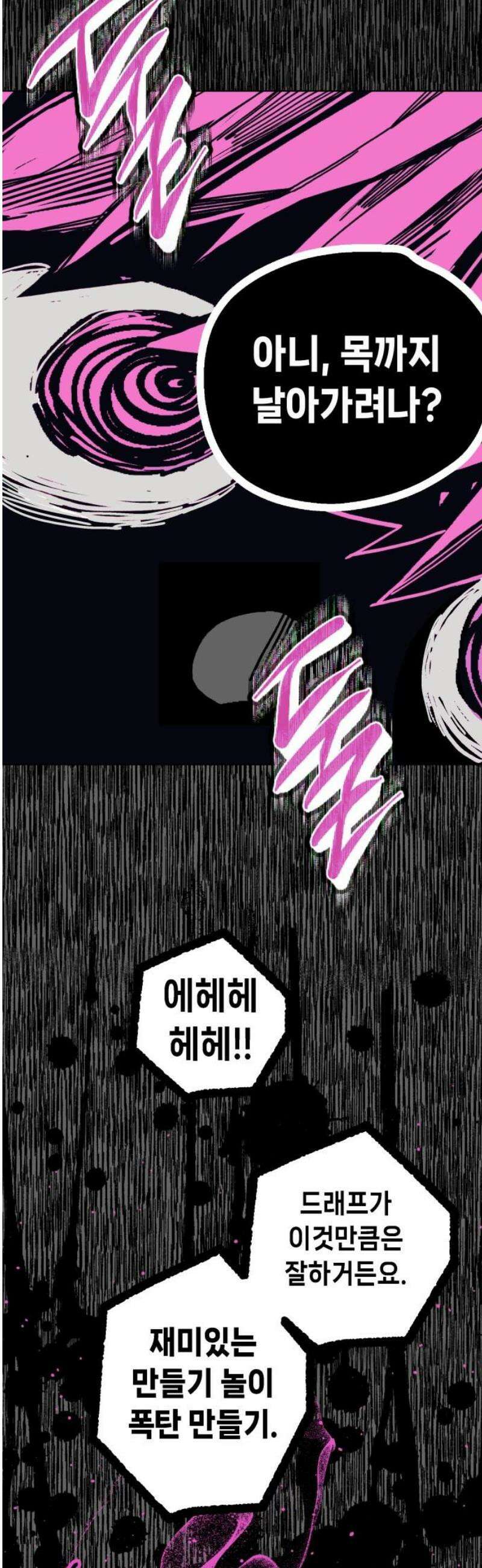 비터사이드 크렌베리스 ＃ 010． 억제제와 고양이(3) 38