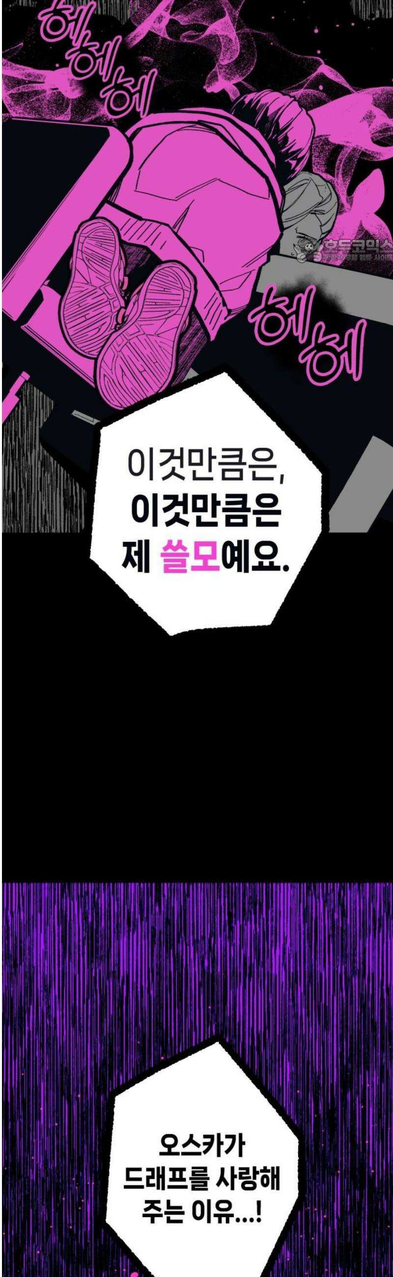 비터사이드 크렌베리스 ＃ 010． 억제제와 고양이(3) 39