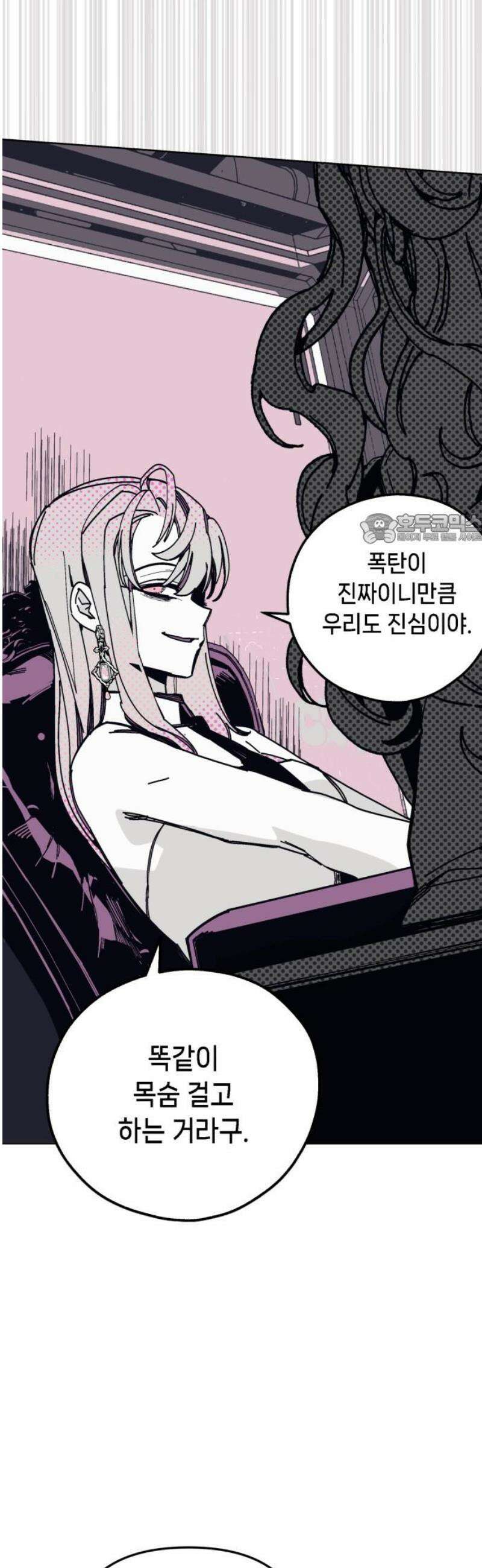 비터사이드 크렌베리스 ＃ 010． 억제제와 고양이(3) 41