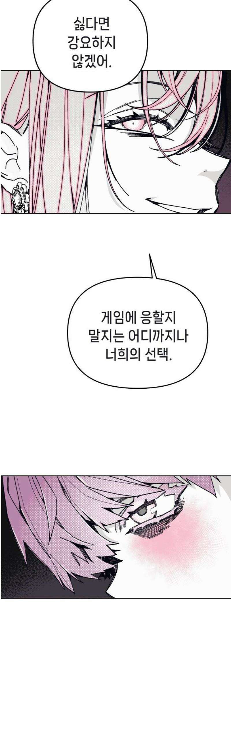 비터사이드 크렌베리스 ＃ 010． 억제제와 고양이(3) 42