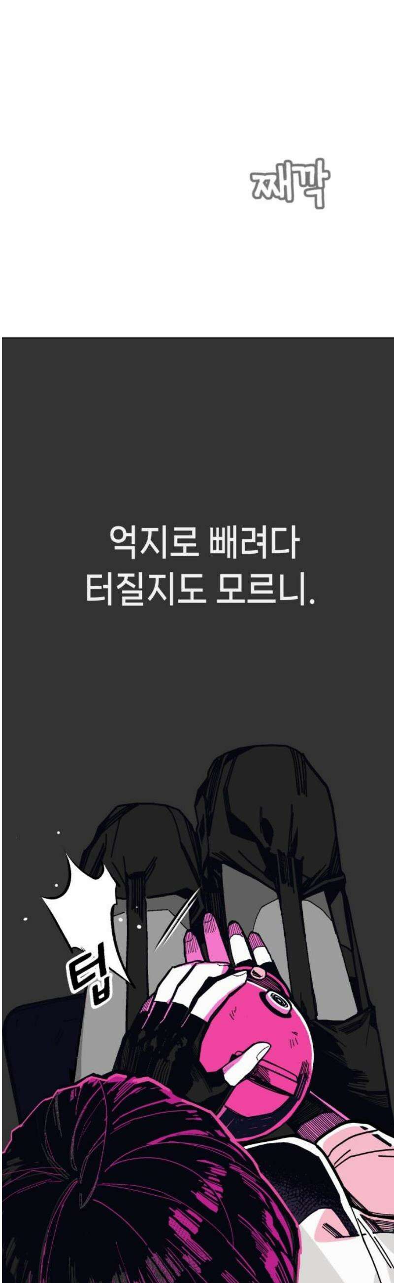 비터사이드 크렌베리스 ＃ 010． 억제제와 고양이(3) 50