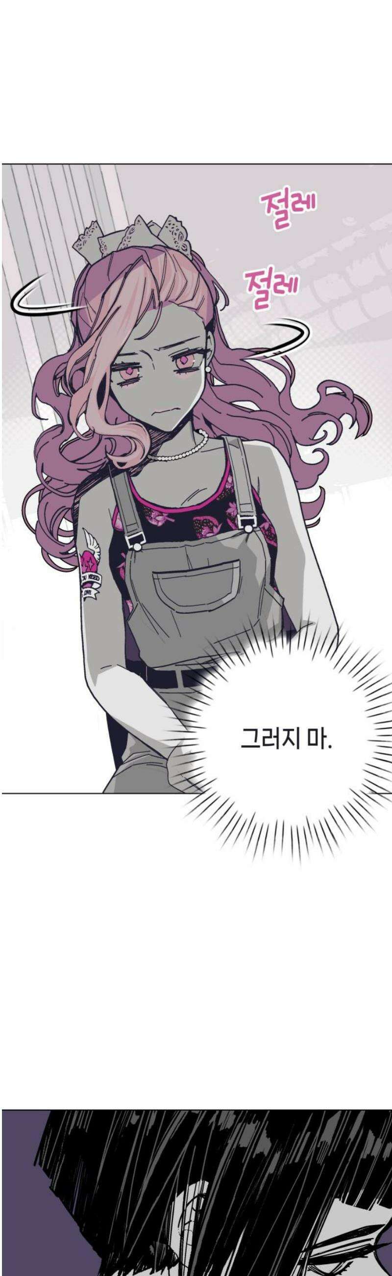 비터사이드 크렌베리스 ＃ 010． 억제제와 고양이(3) 53