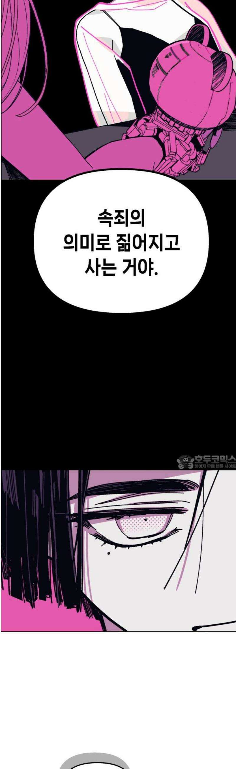 비터사이드 크렌베리스 ＃ 010． 억제제와 고양이(3) 60