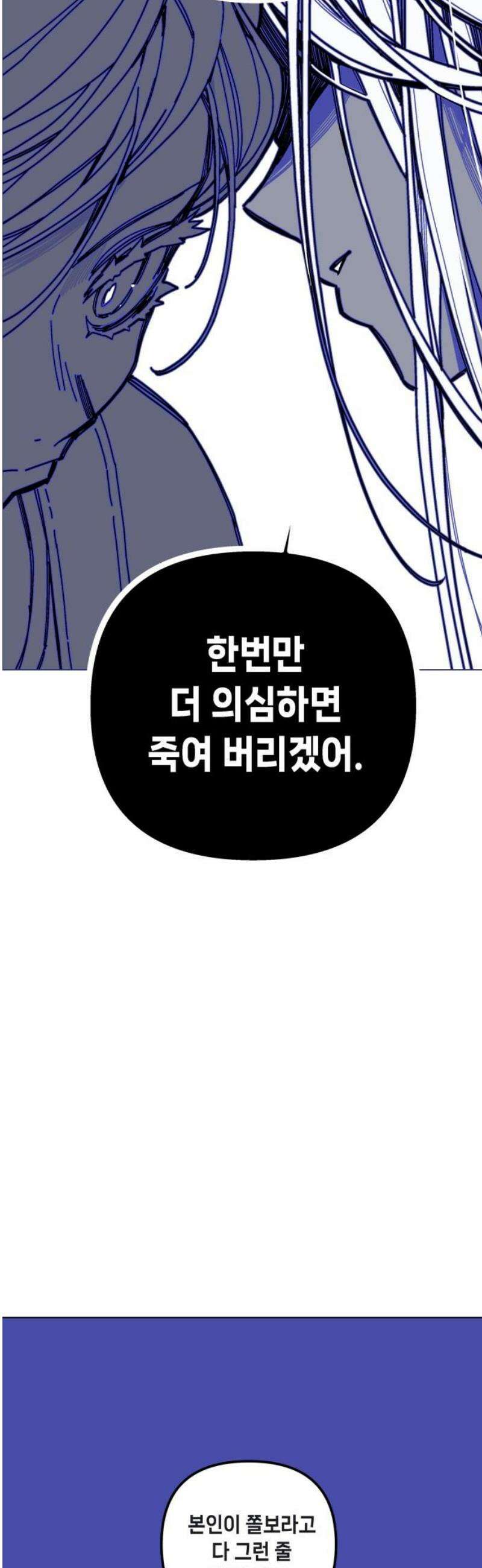 비터사이드 크렌베리스 ＃ 010． 억제제와 고양이(3) 65