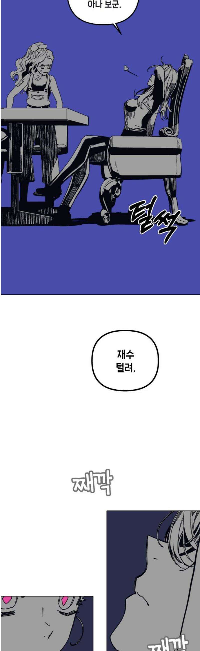 비터사이드 크렌베리스 ＃ 010． 억제제와 고양이(3) 66