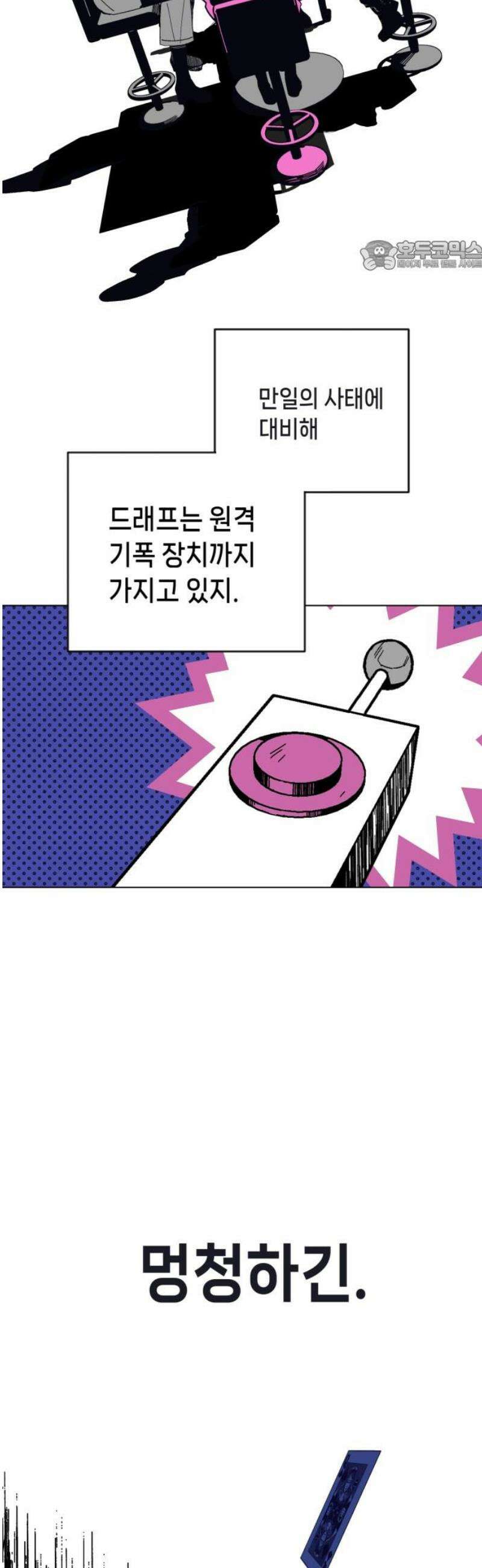 비터사이드 크렌베리스 ＃ 010． 억제제와 고양이(3) 69