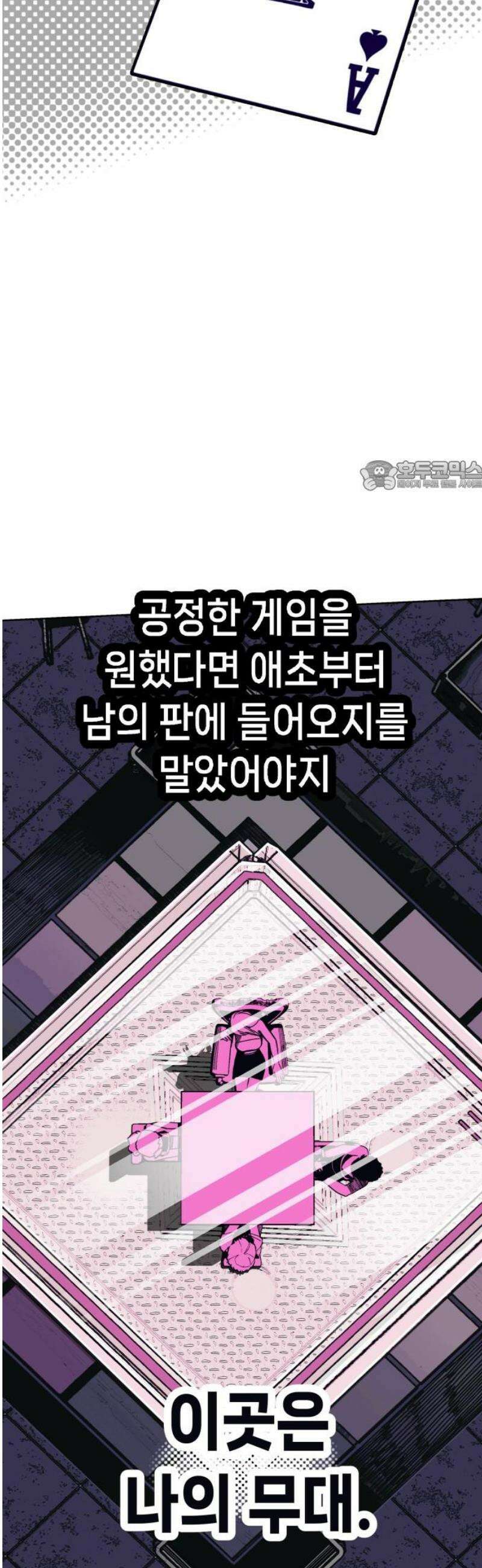비터사이드 크렌베리스 ＃ 010． 억제제와 고양이(3) 71