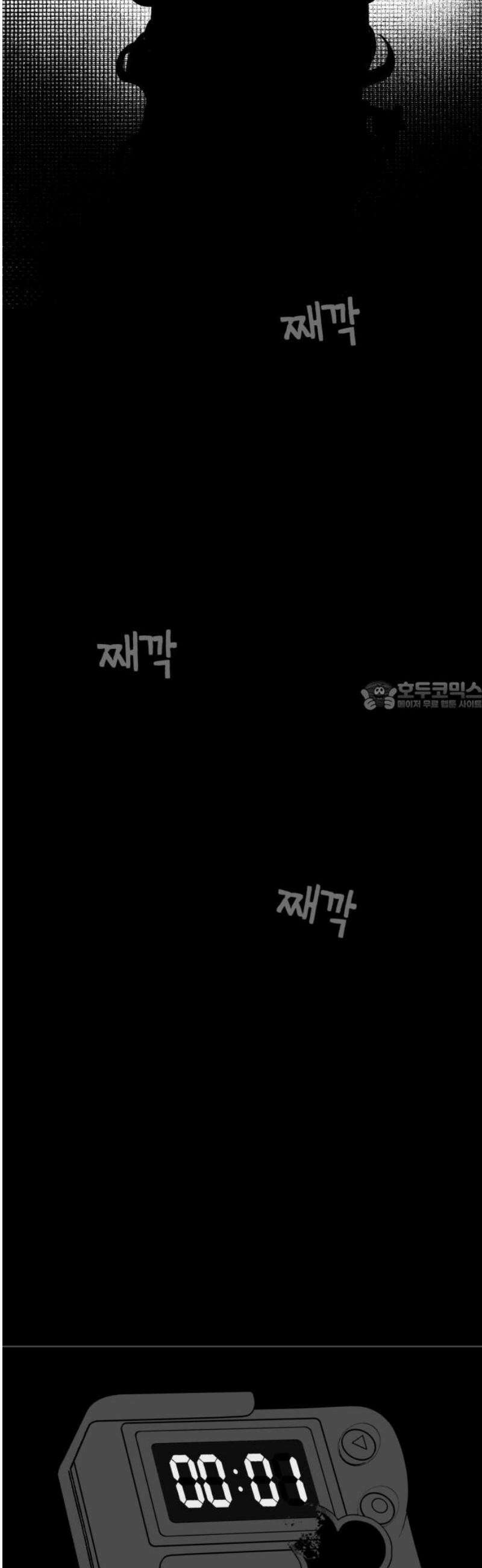 비터사이드 크렌베리스 ＃ 010． 억제제와 고양이(3) 73