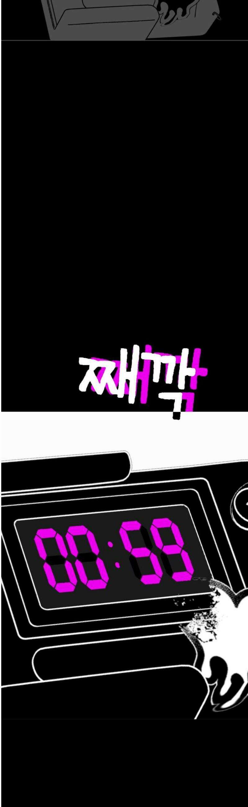 비터사이드 크렌베리스 ＃ 010． 억제제와 고양이(3) 74