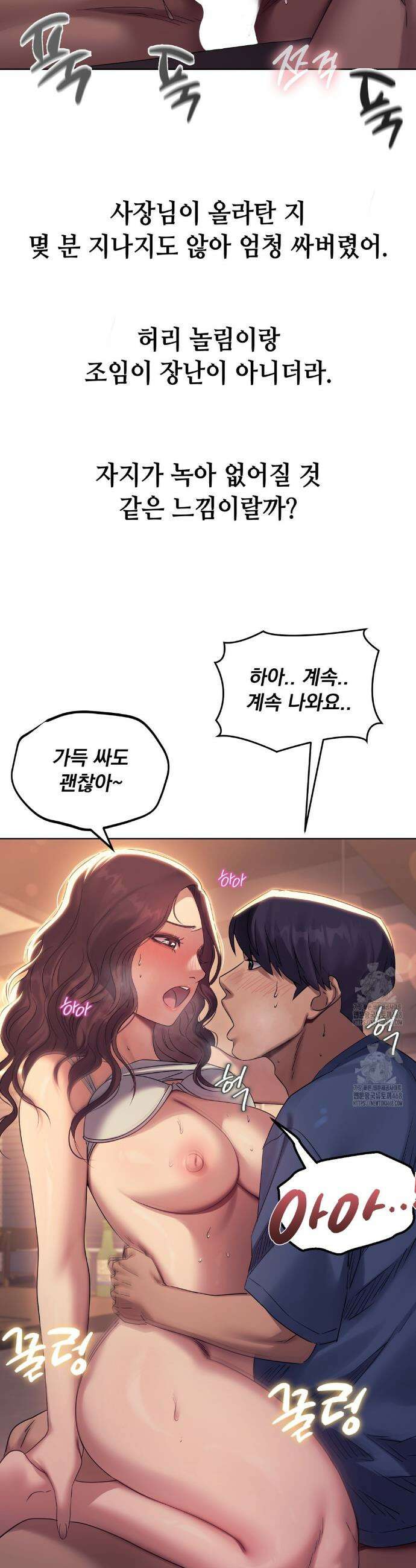 드렁큰 매니악 10화 2