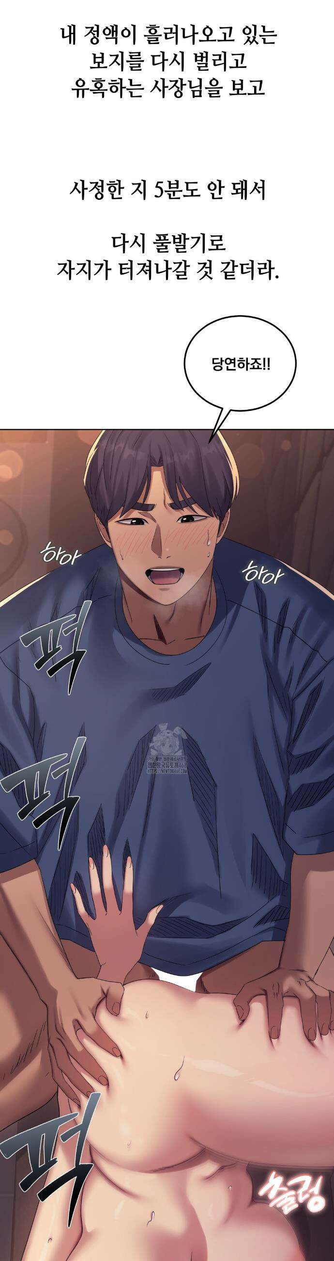 드렁큰 매니악 10화 4