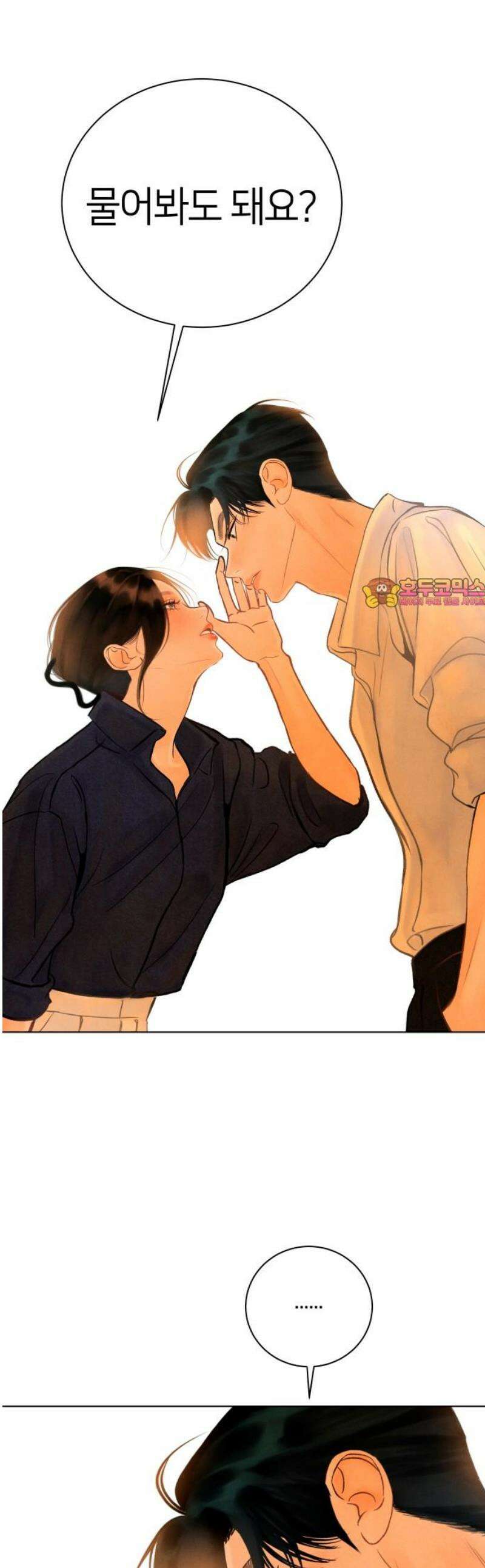 포도가 익기 전에 5화 1