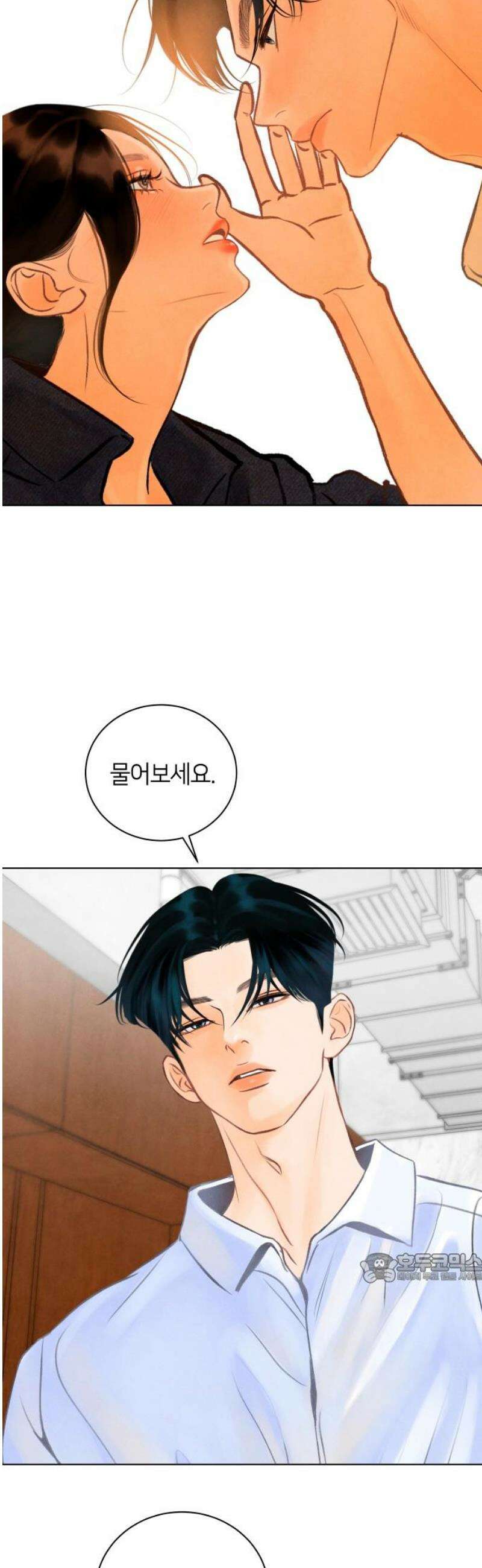 포도가 익기 전에 5화 2