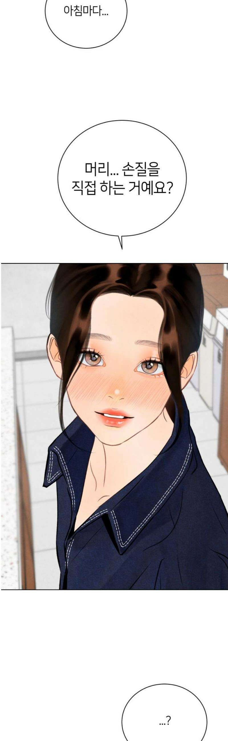 포도가 익기 전에 5화 3