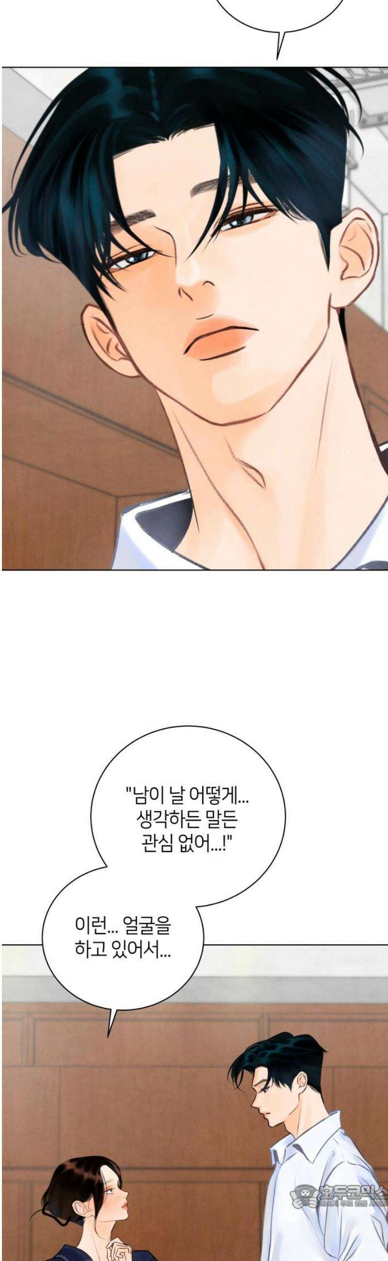 포도가 익기 전에 5화 4