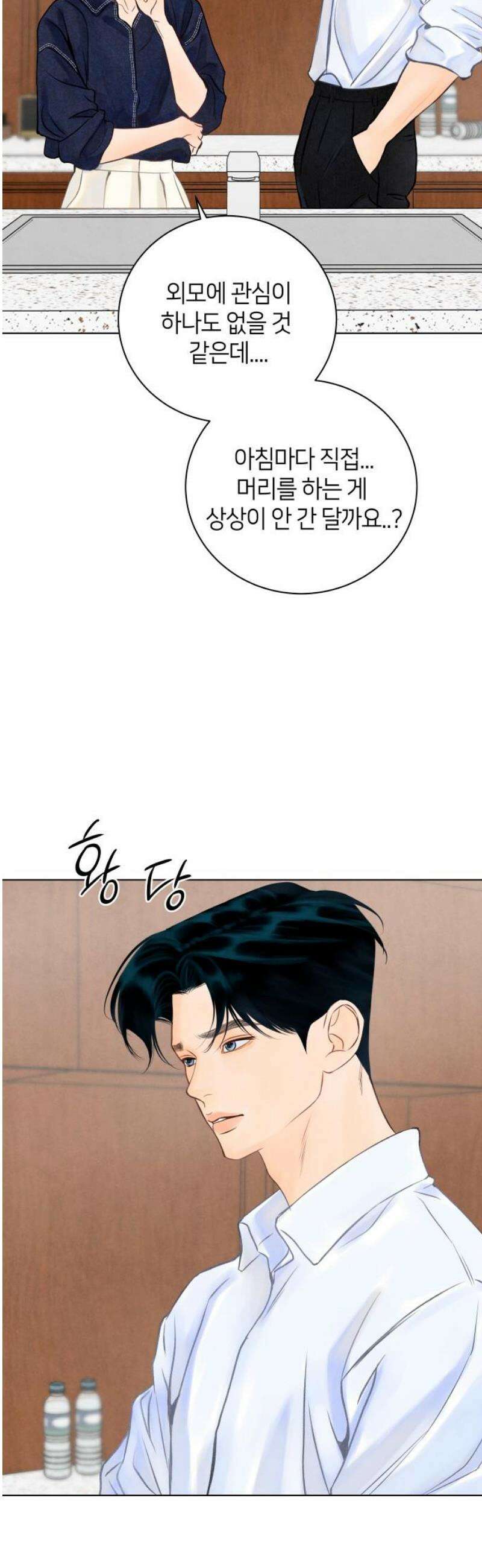 포도가 익기 전에 5화 5