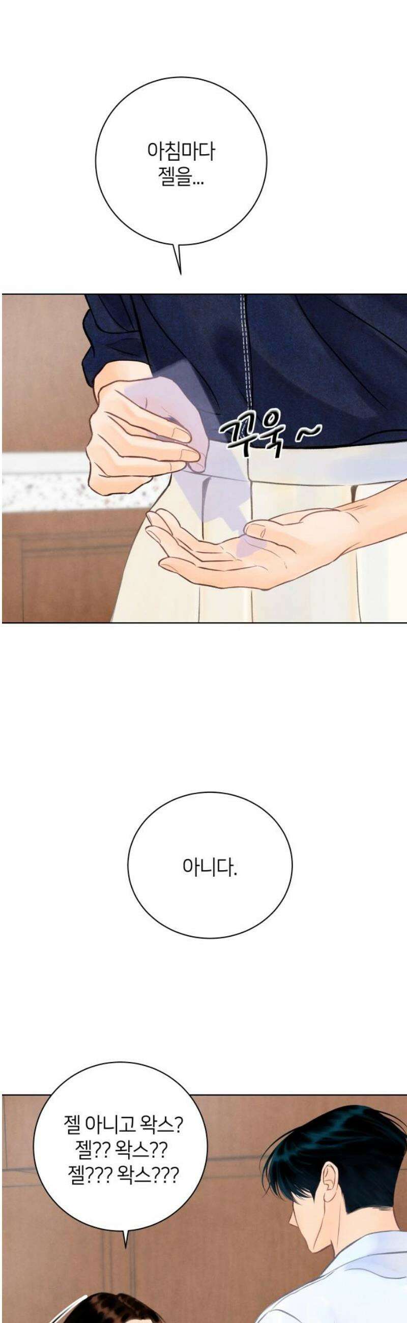 포도가 익기 전에 5화 6
