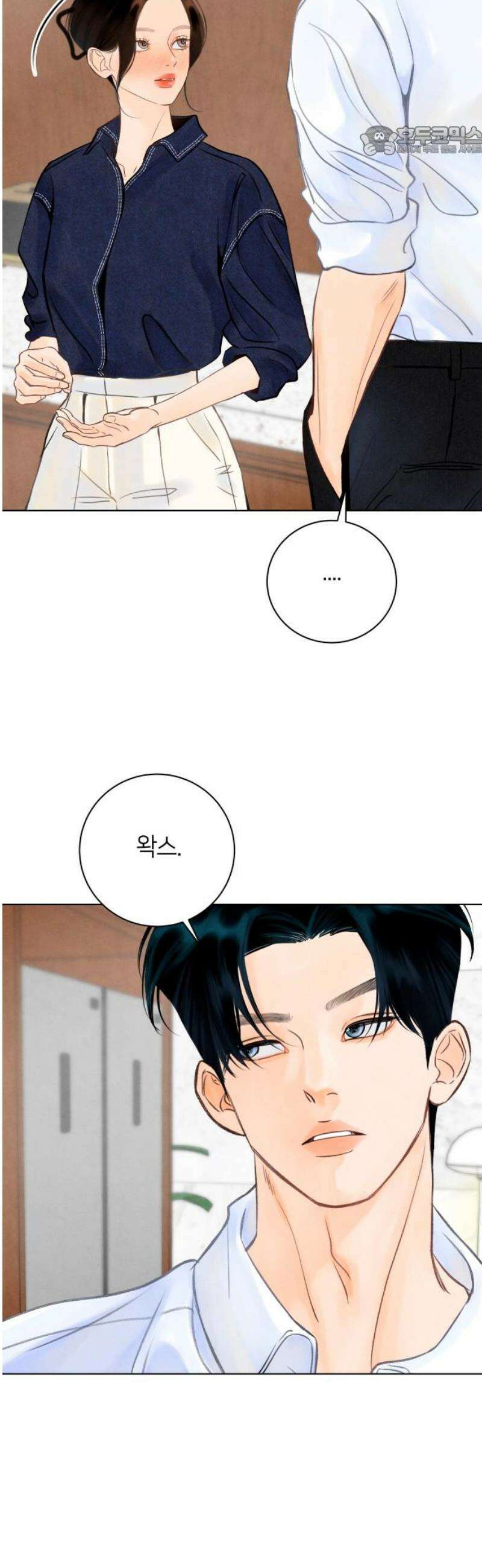포도가 익기 전에 5화 7