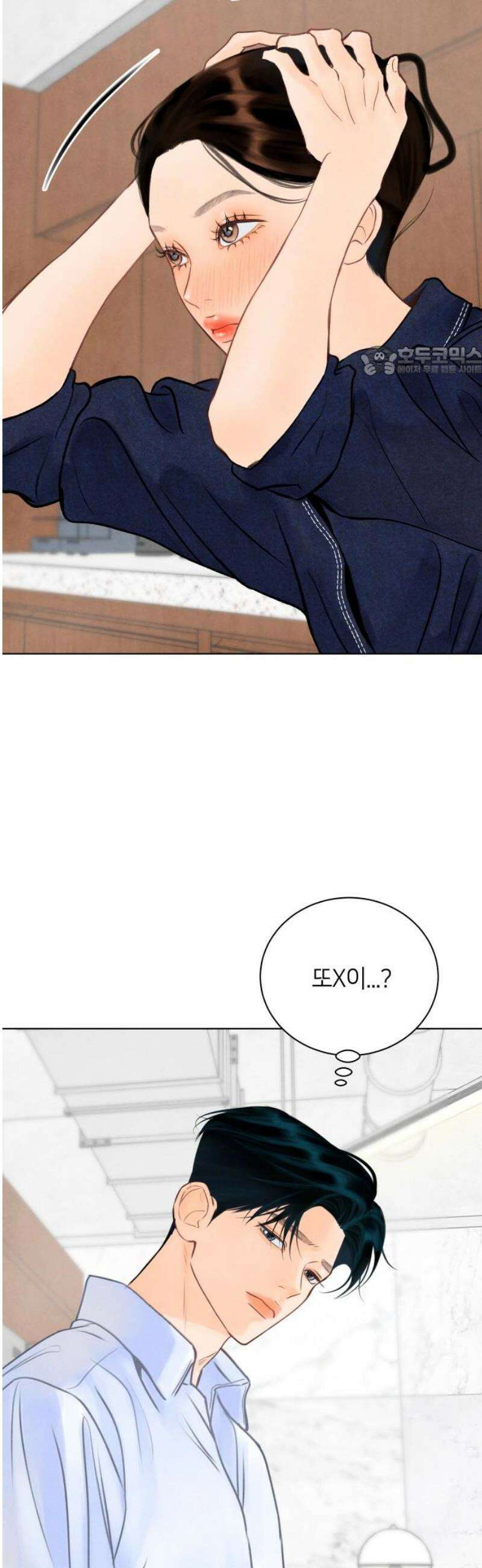 포도가 익기 전에 5화 9