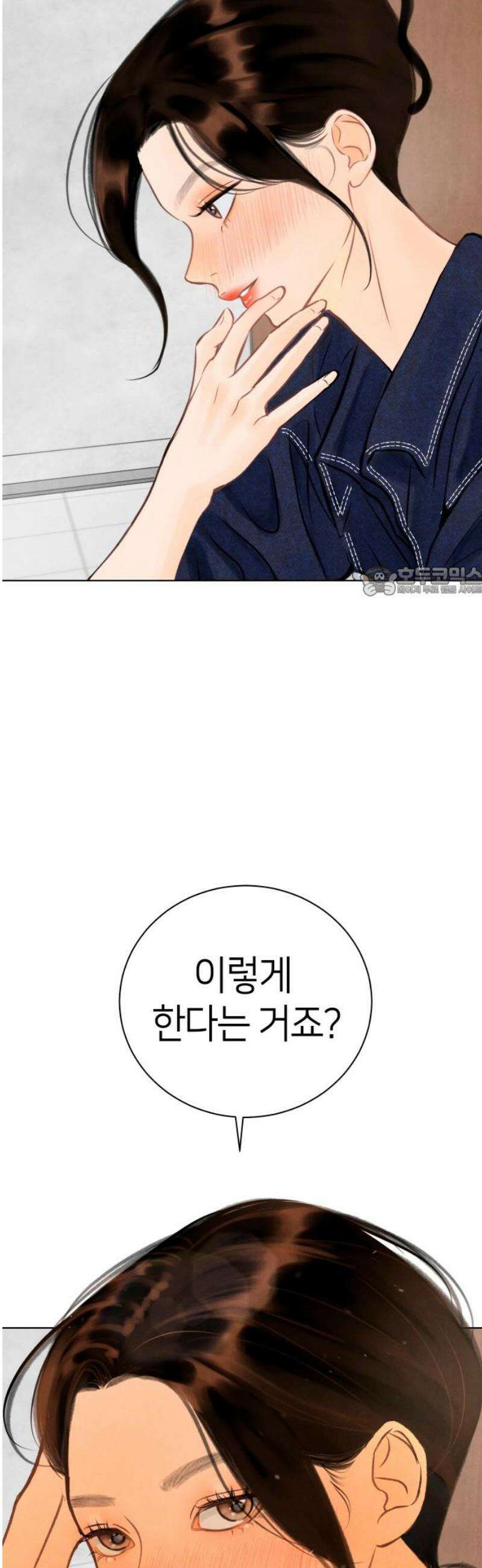 포도가 익기 전에 5화 11