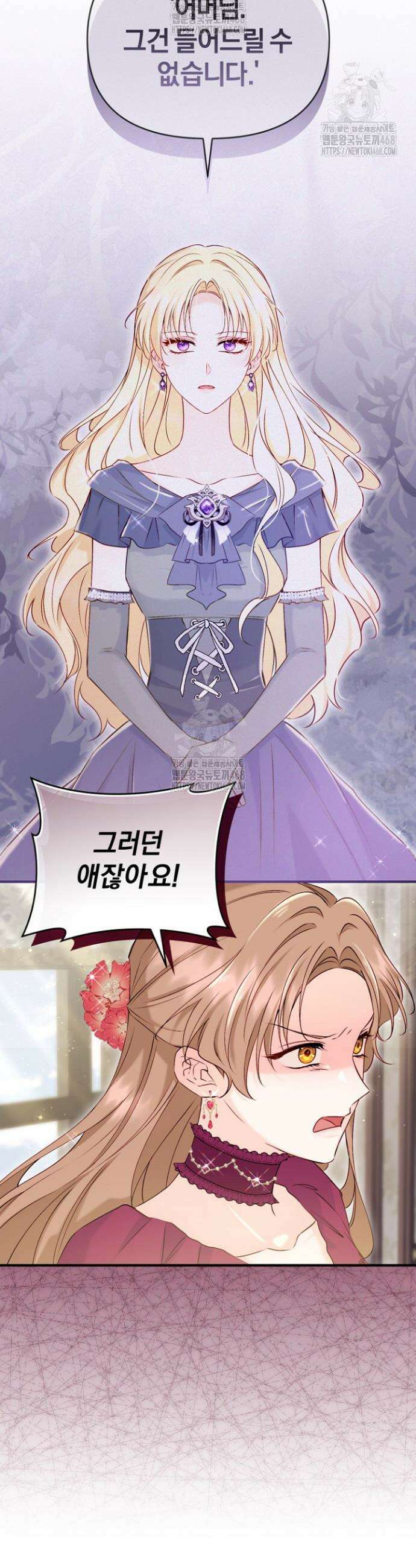 7번의 결혼이 예정되어 있습니다 10화 3