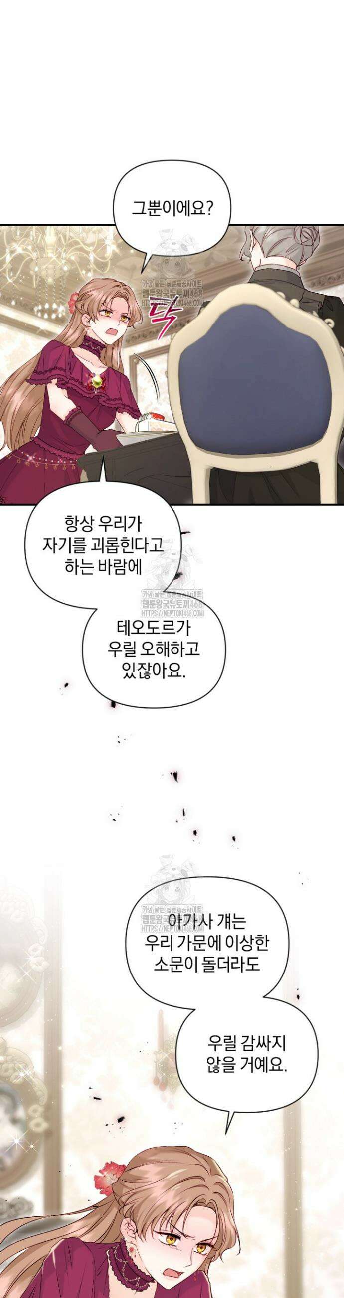 7번의 결혼이 예정되어 있습니다 10화 4