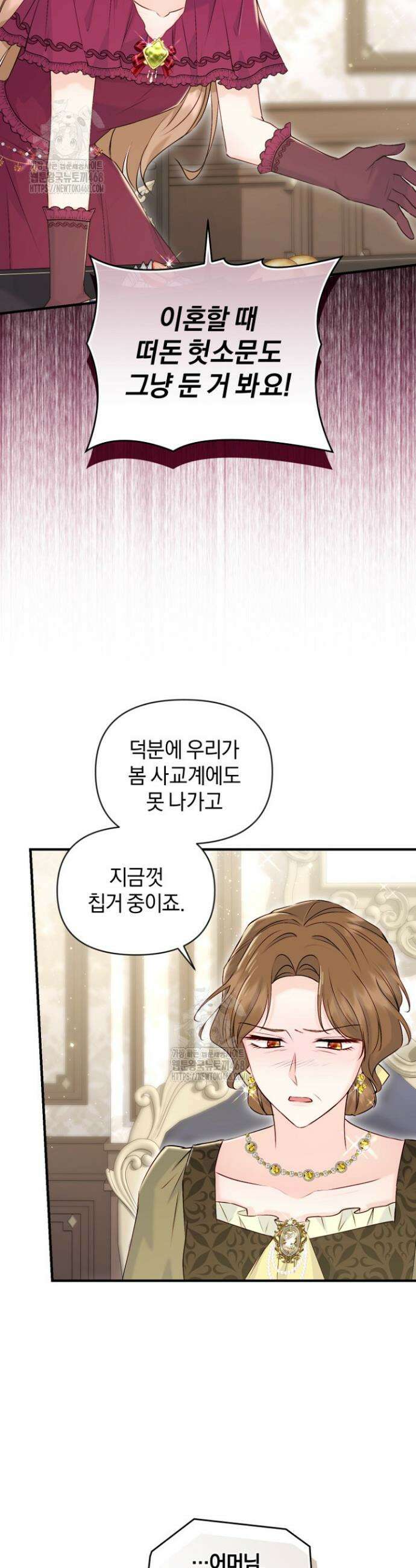 7번의 결혼이 예정되어 있습니다 10화 5