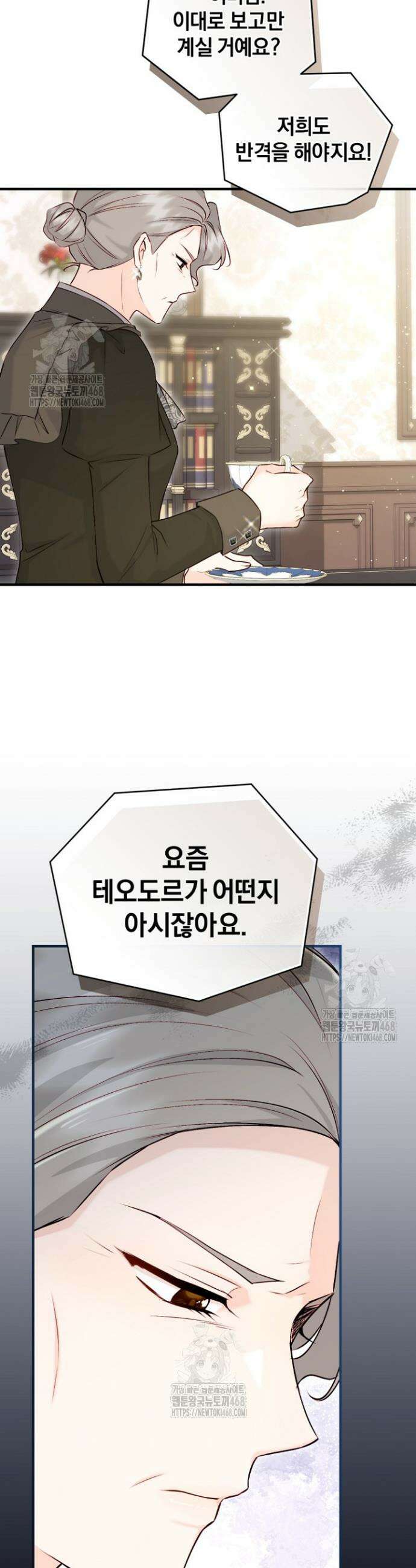 7번의 결혼이 예정되어 있습니다 10화 6