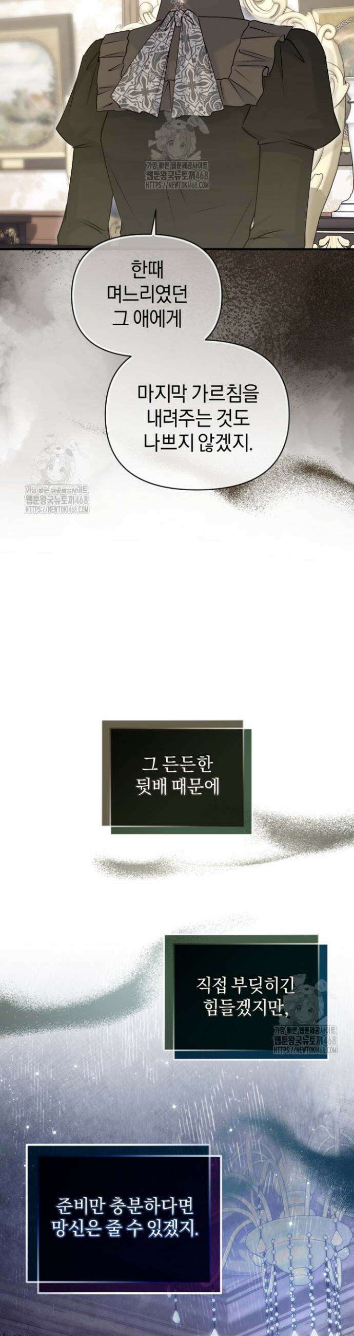 7번의 결혼이 예정되어 있습니다 10화 10