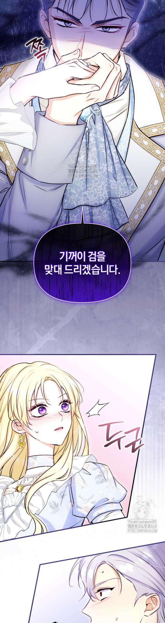 7번의 결혼이 예정되어 있습니다 20화 5