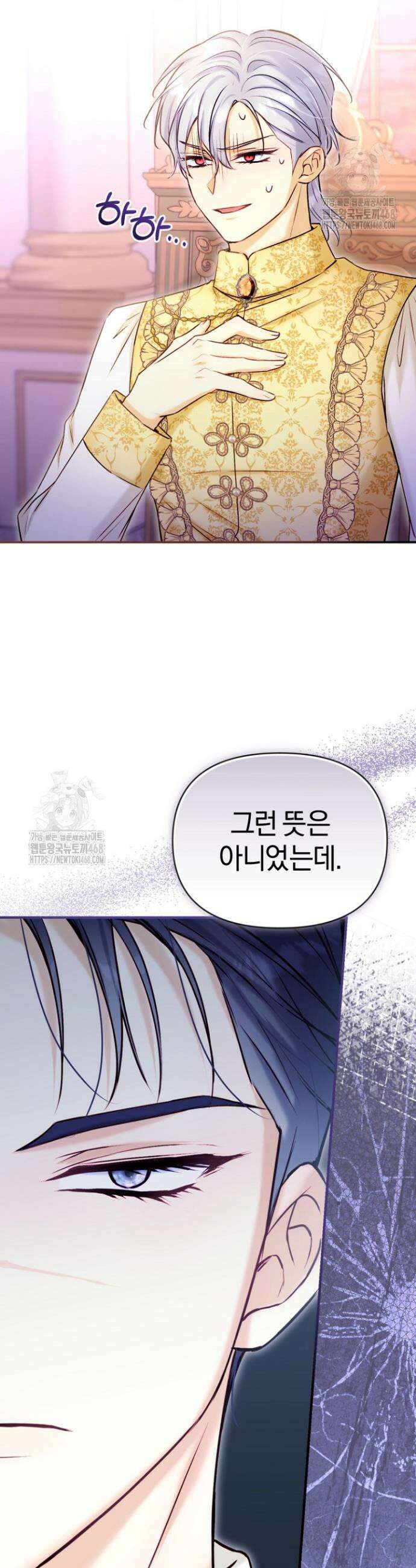 7번의 결혼이 예정되어 있습니다 20화 7
