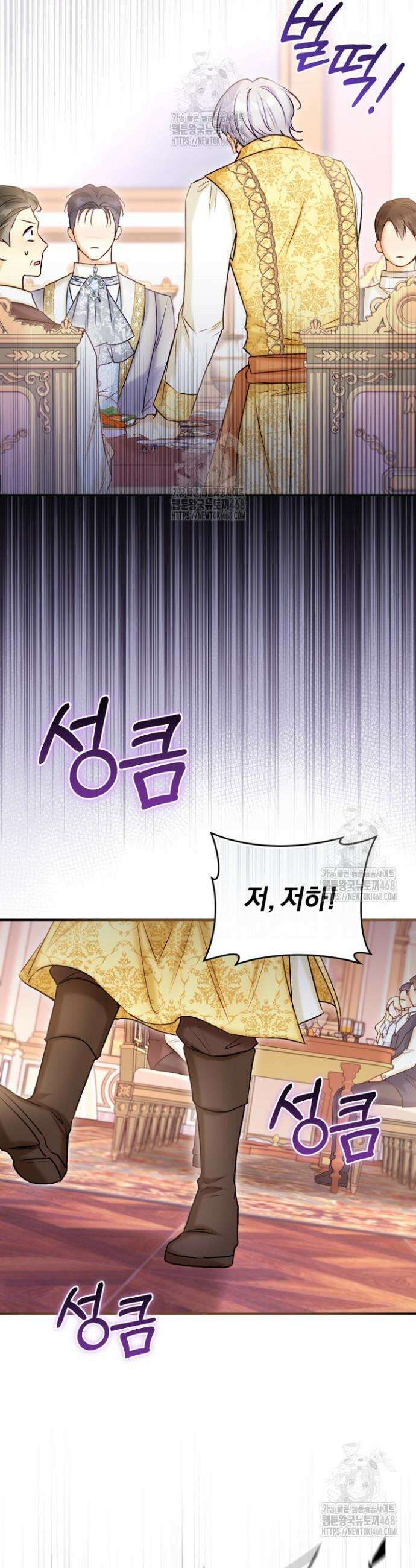 7번의 결혼이 예정되어 있습니다 20화 9