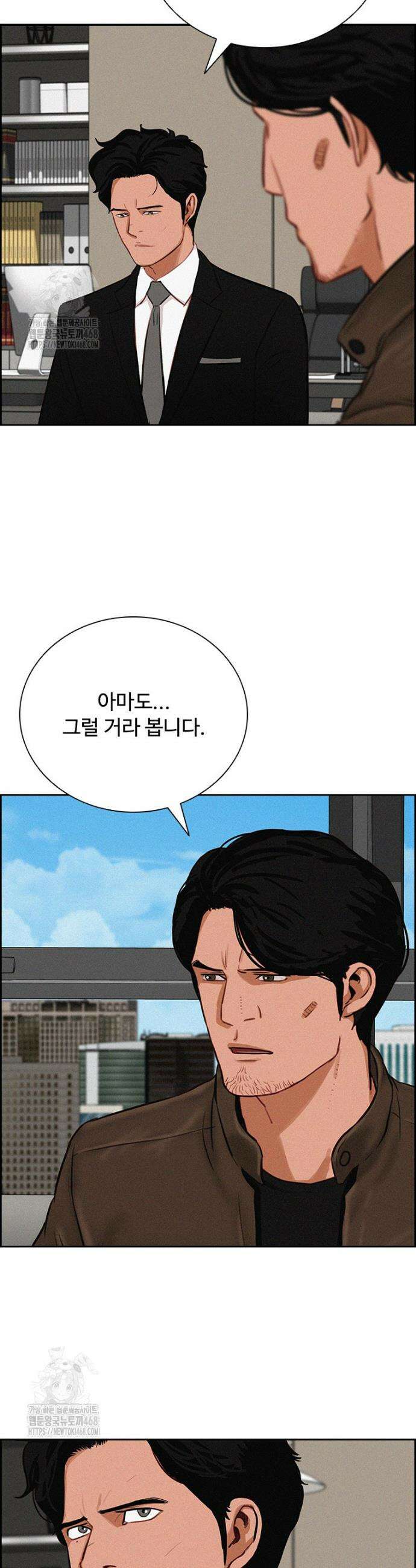 로드 오브 머니 264화 2