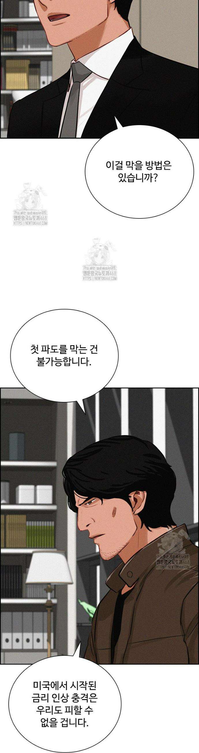 로드 오브 머니 264화 3