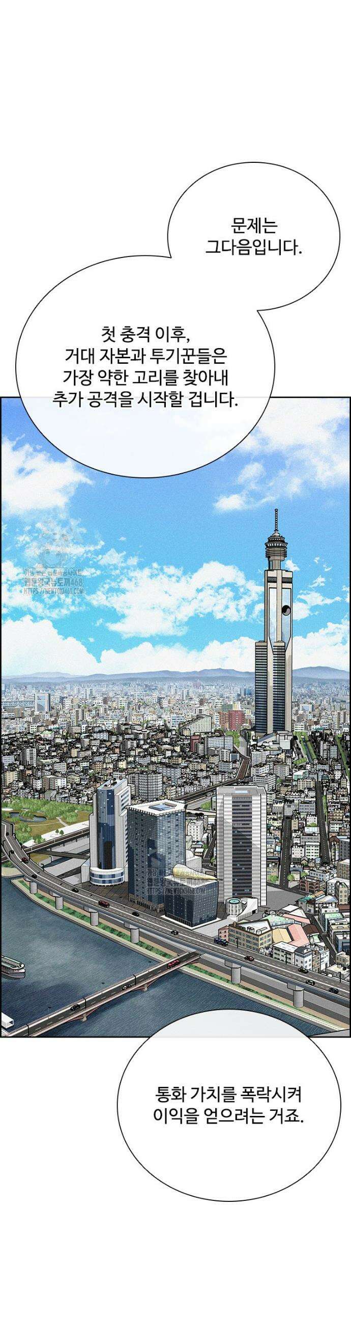 로드 오브 머니 264화 4