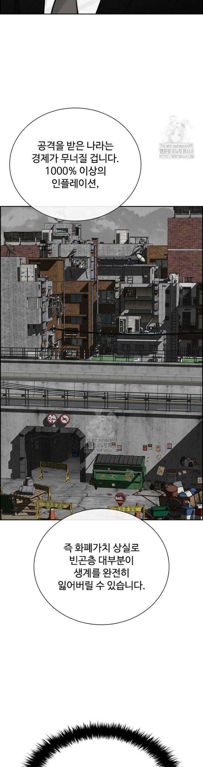 로드 오브 머니 264화 7