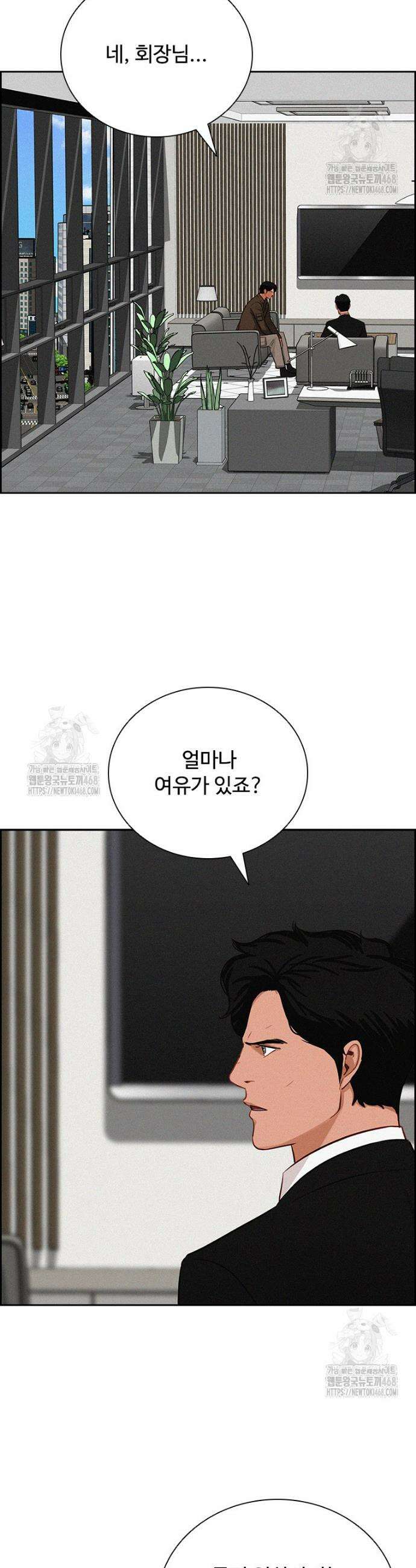 로드 오브 머니 264화 9