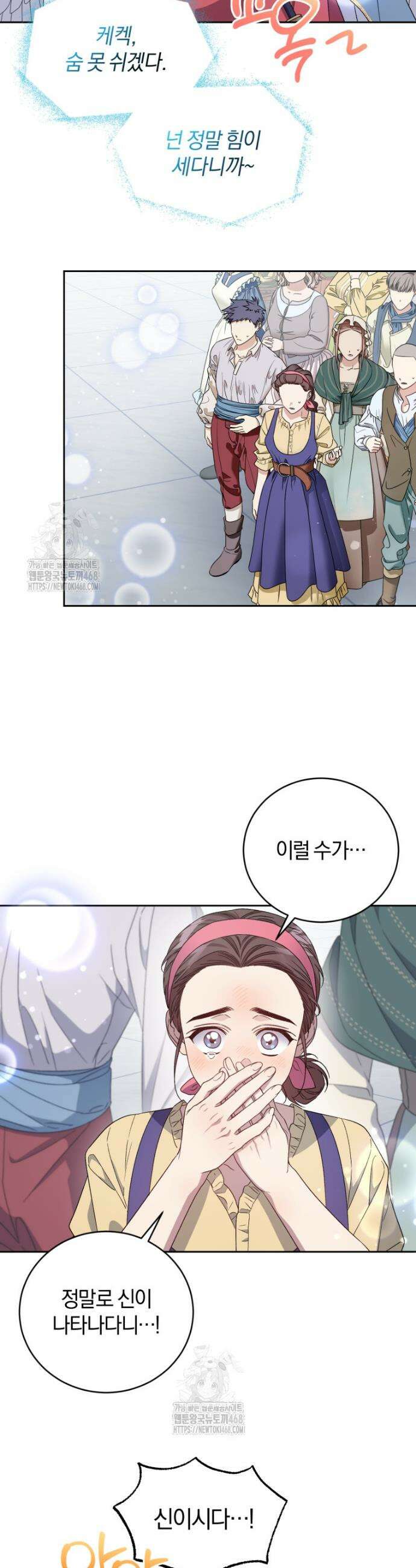 갱생불가 흑막가의 새엄마가 되었다 79화 3