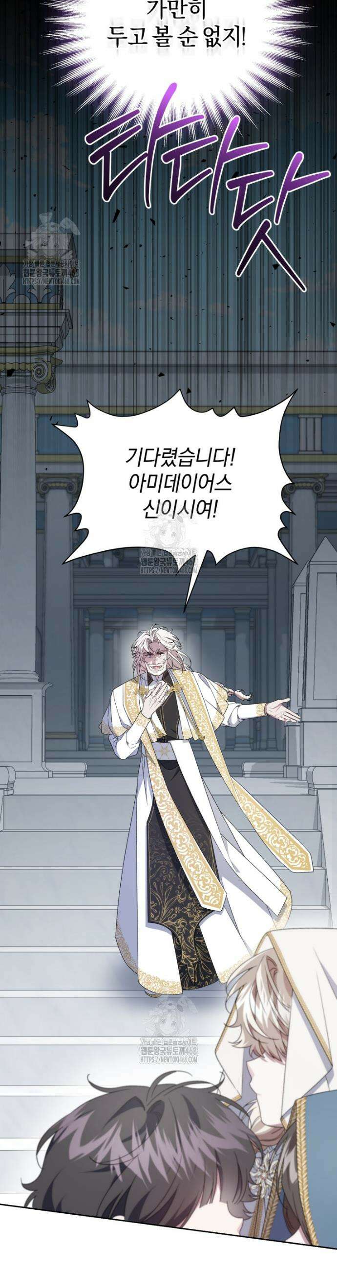 갱생불가 흑막가의 새엄마가 되었다 79화 5