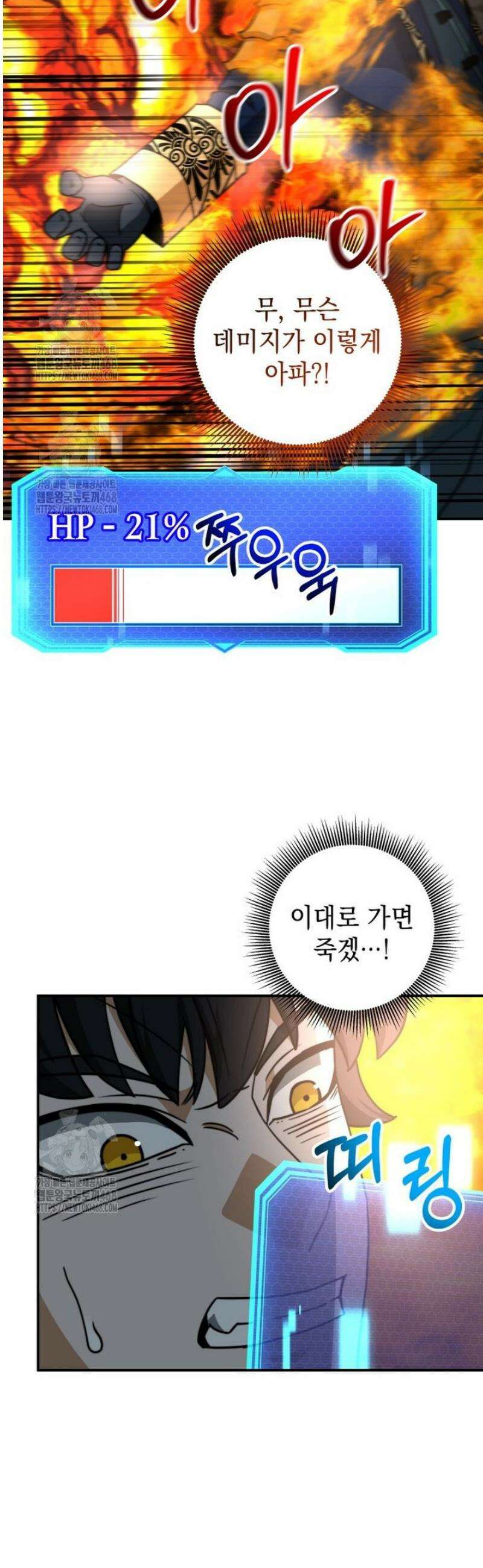 평생운 강화에 쓰다 52화 3