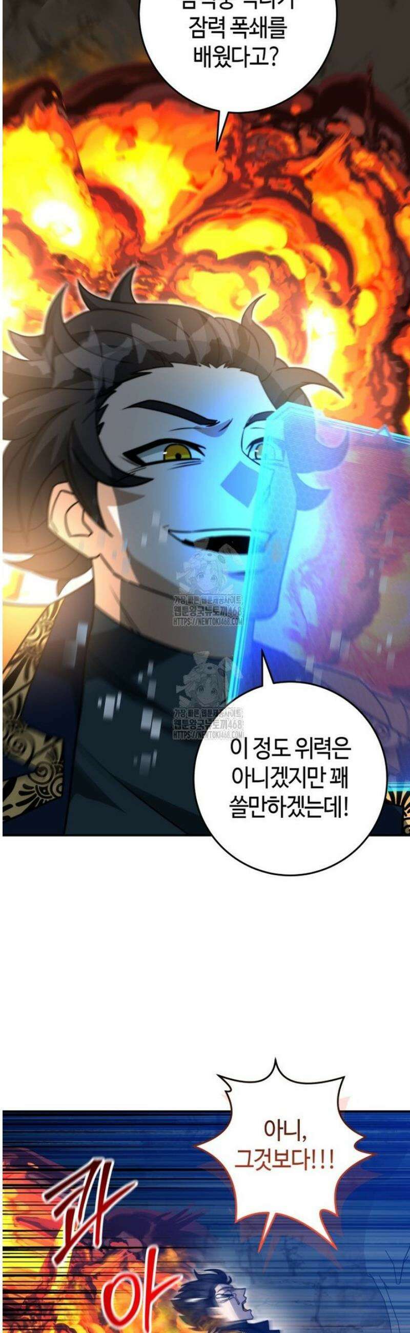 평생운 강화에 쓰다 52화 5