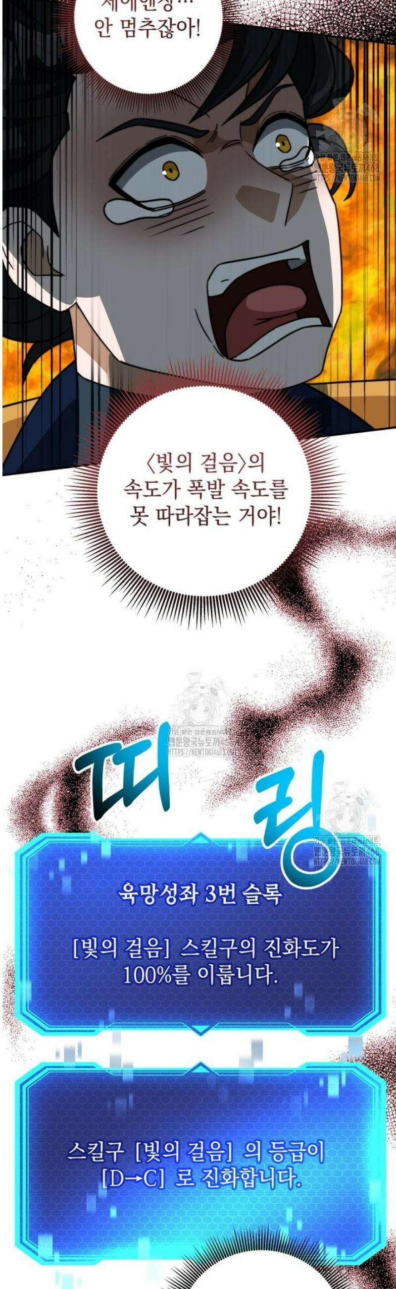 평생운 강화에 쓰다 52화 8